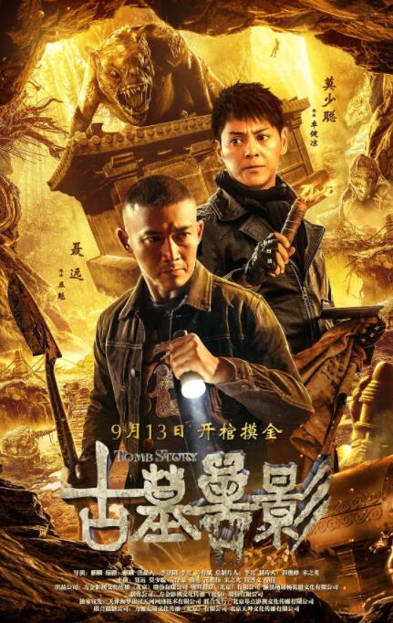 《罗马帝国艳情史》剧照